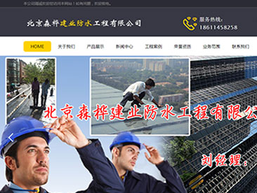 ����ɭ�뽨ҵ��ˮ�������޹�˾