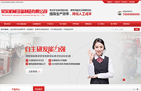 NO-16114��е�豸��ҵ��վ����ģ��