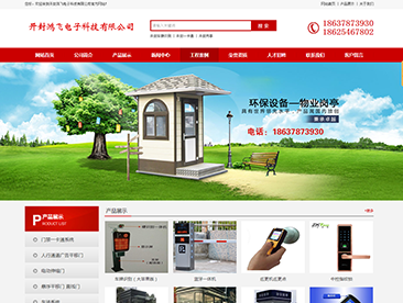 �����ɵ��ӿƼ����޹�˾